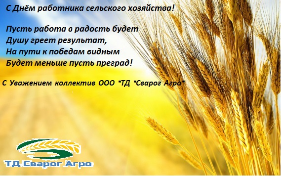 с днем работника